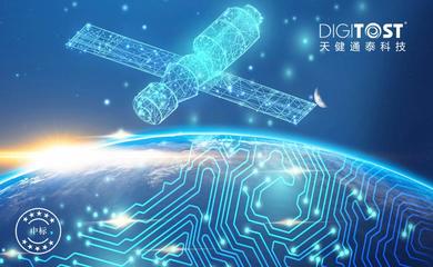 喜報連連！天健通泰中標北京衛星環境工程研究所實驗室信息化管理系統及衛星技術綜合應用系統集成項目